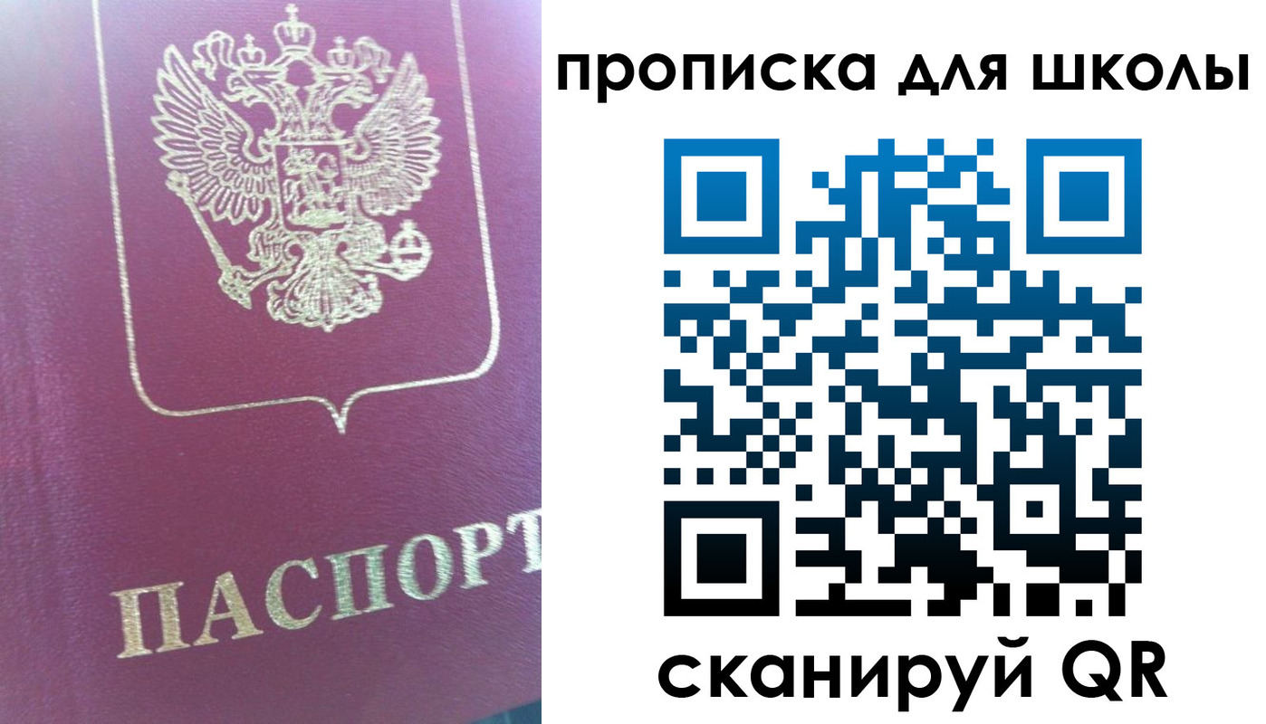 прописка законно в Междуреченске
