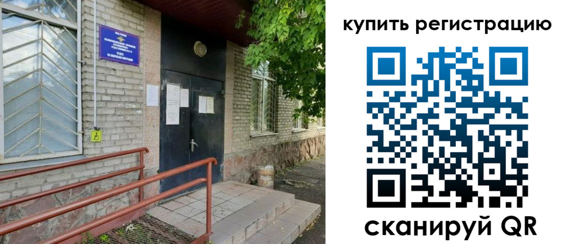 временная регистрация надежно в Междуреченске
