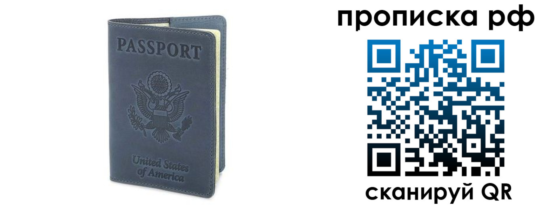 временная регистрация недорого в Междуреченске