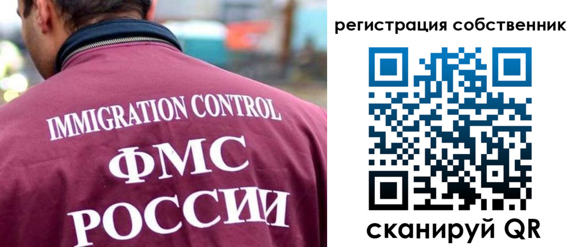 временная регистрация купить в Междуреченске