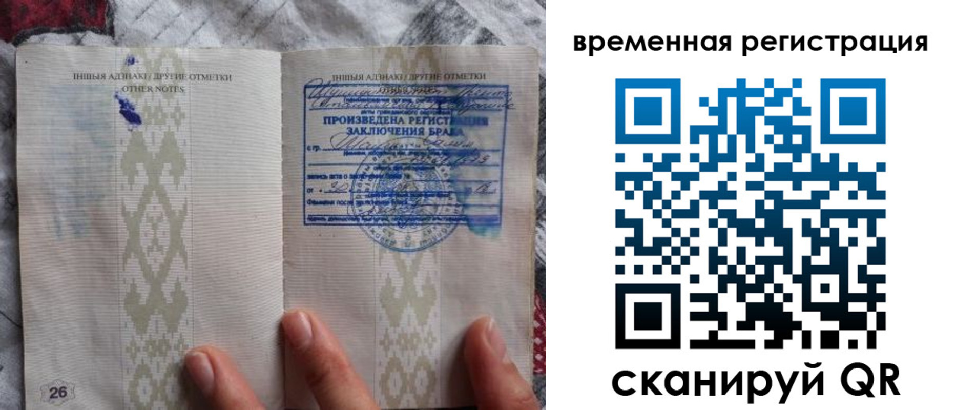 временная регистрация надежно в Междуреченске