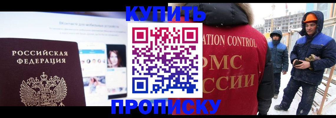 временная регистрация собственник в Междуреченске