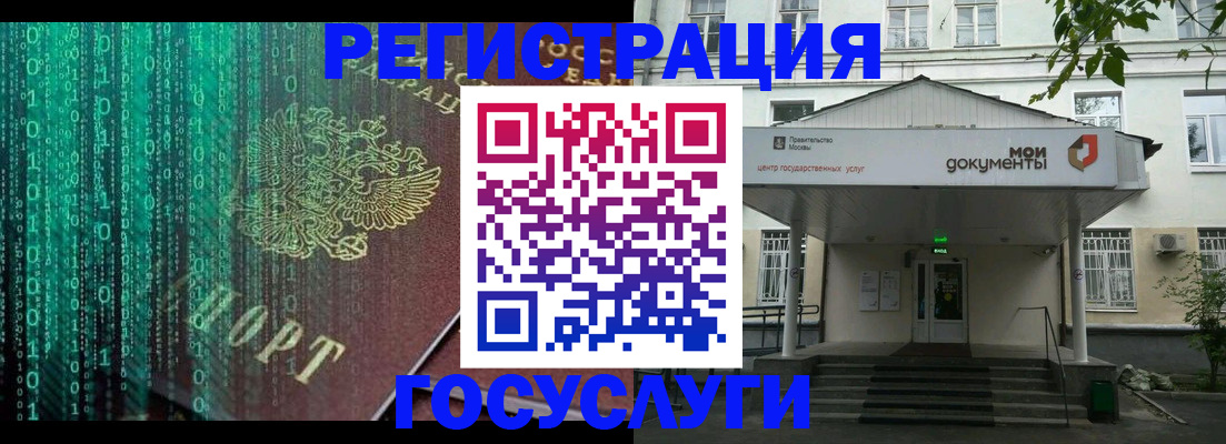 временная регистрация для школы в Междуреченске