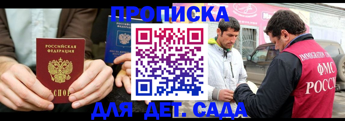 временная регистрация поиск в Междуреченске